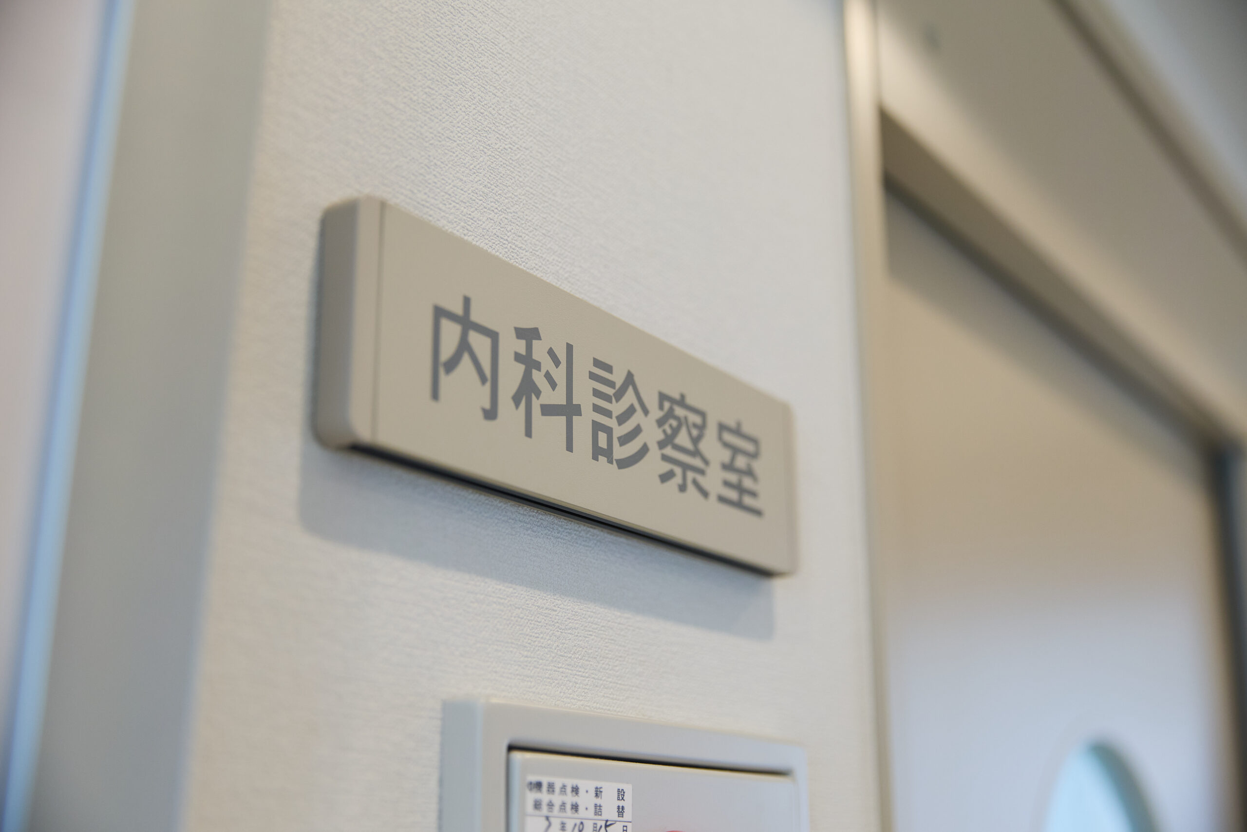 内科と眼科の連携診療