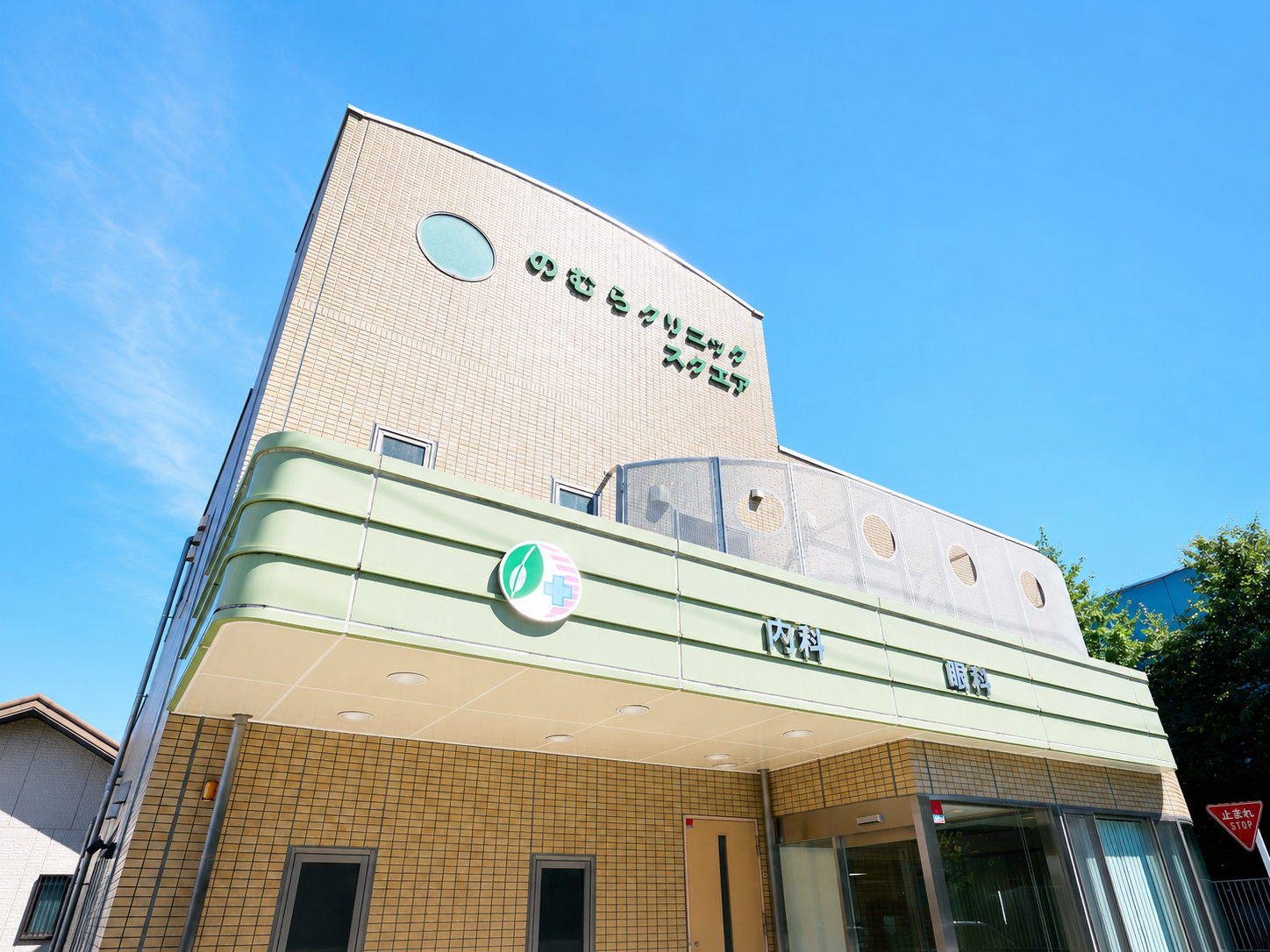 身近なかかりつけ医として